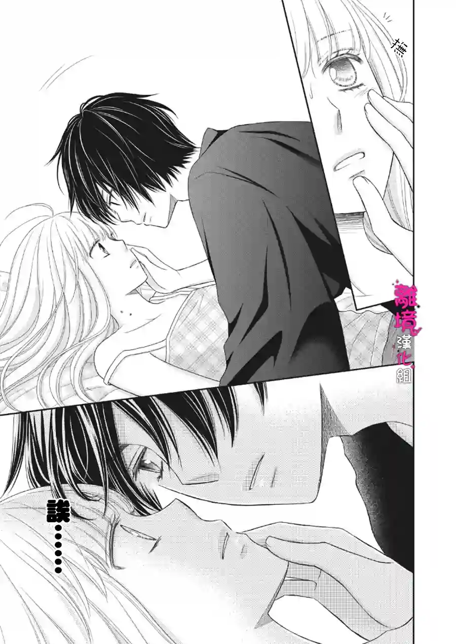 我养了一只吸血鬼第02话