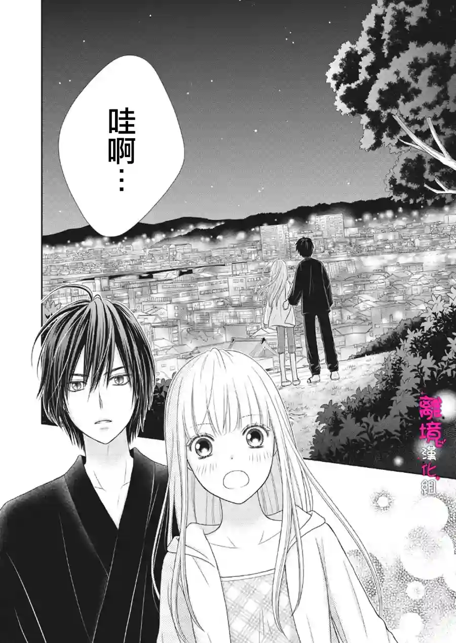 我养了一只吸血鬼第02话