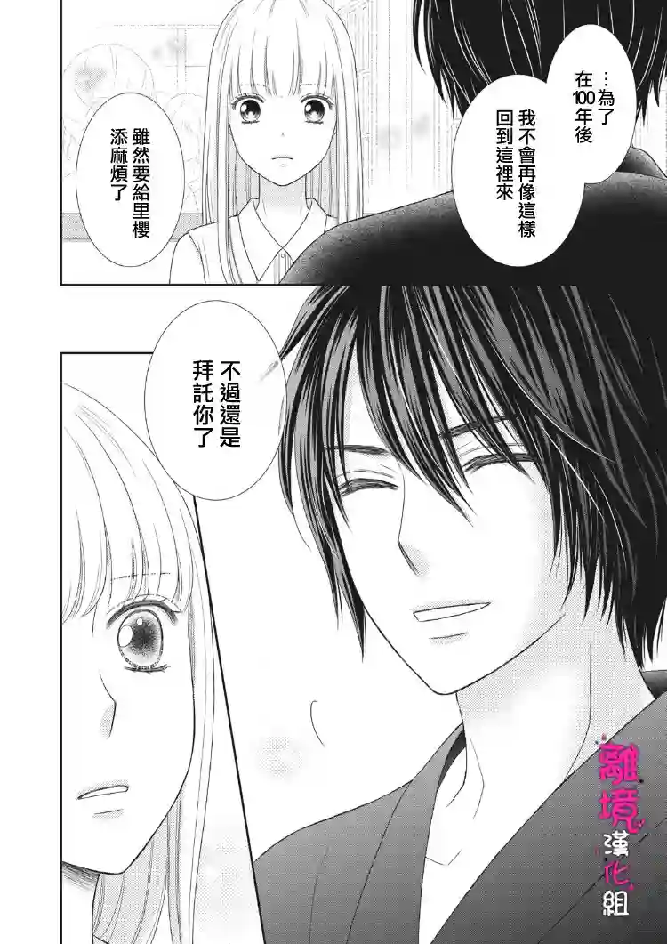 我养了一只吸血鬼第03话