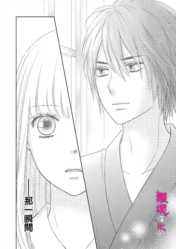 我养了一只吸血鬼第03话