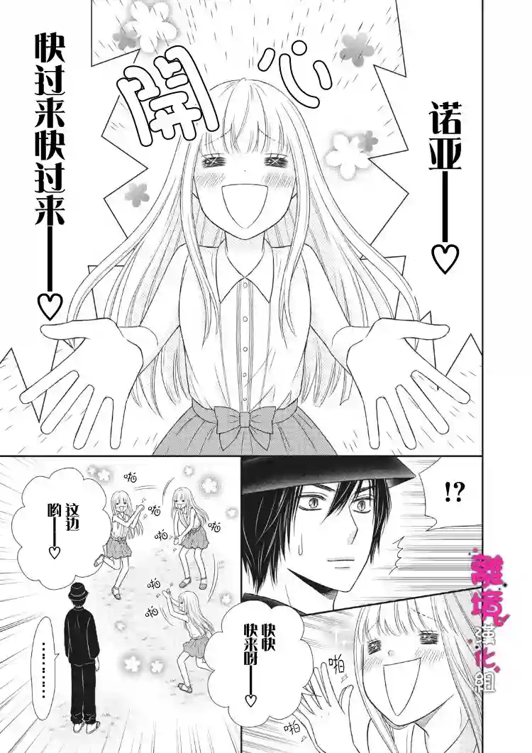 我养了一只吸血鬼第03话