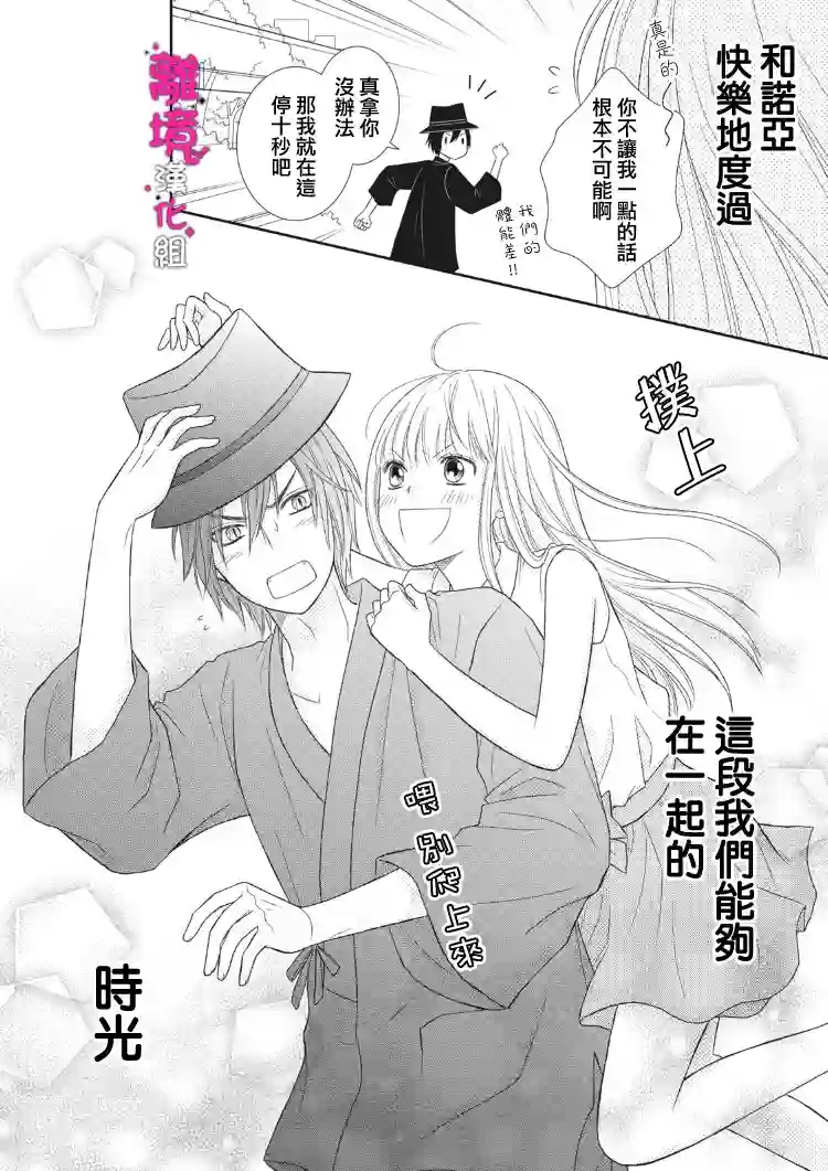 我养了一只吸血鬼第03话