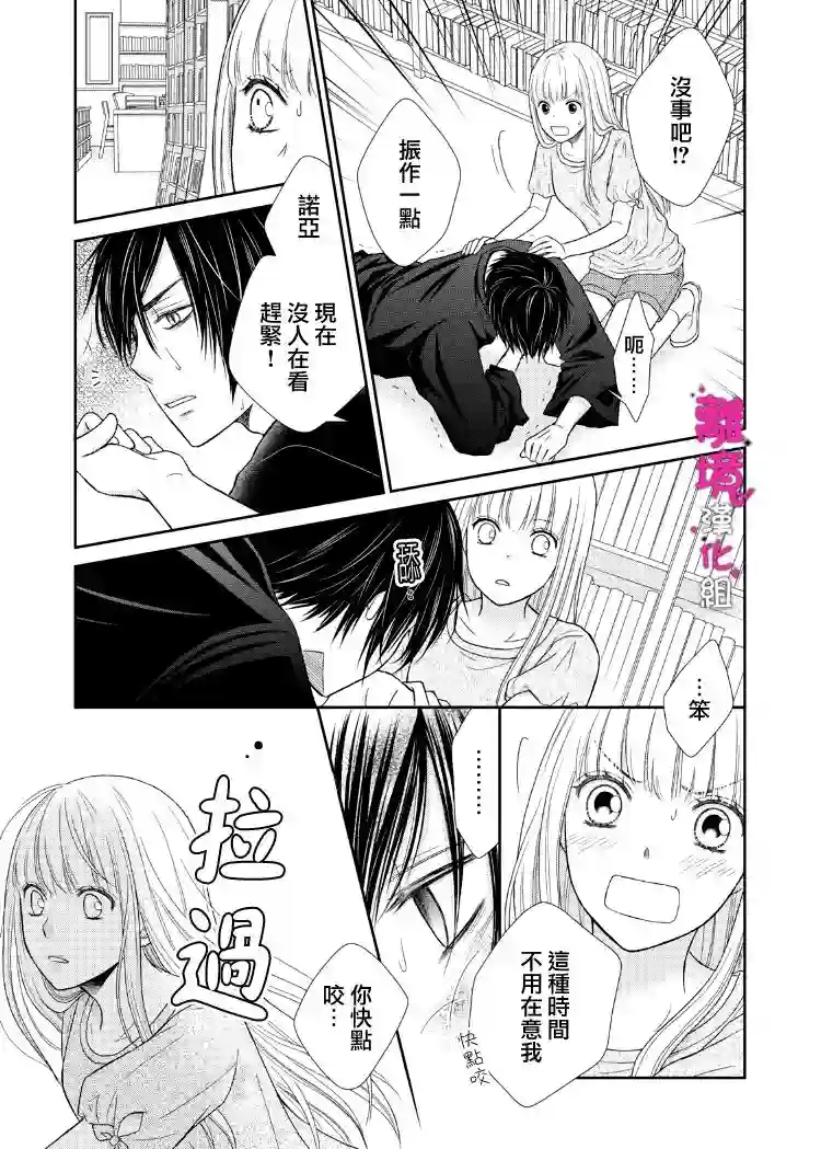 我养了一只吸血鬼第04话