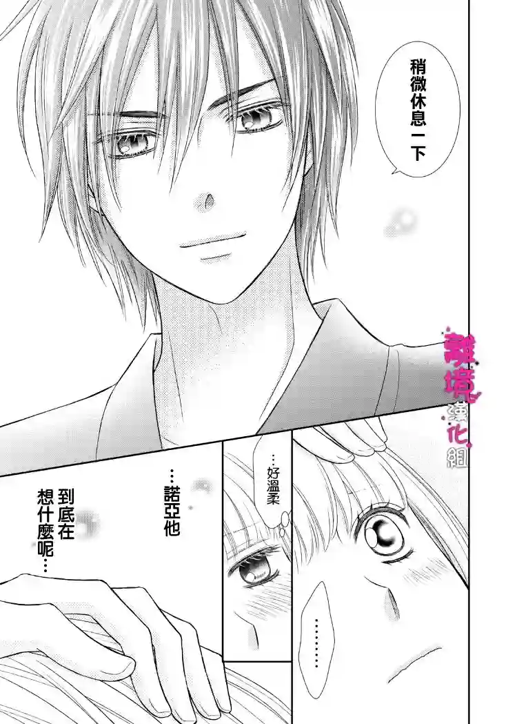 我养了一只吸血鬼第04话