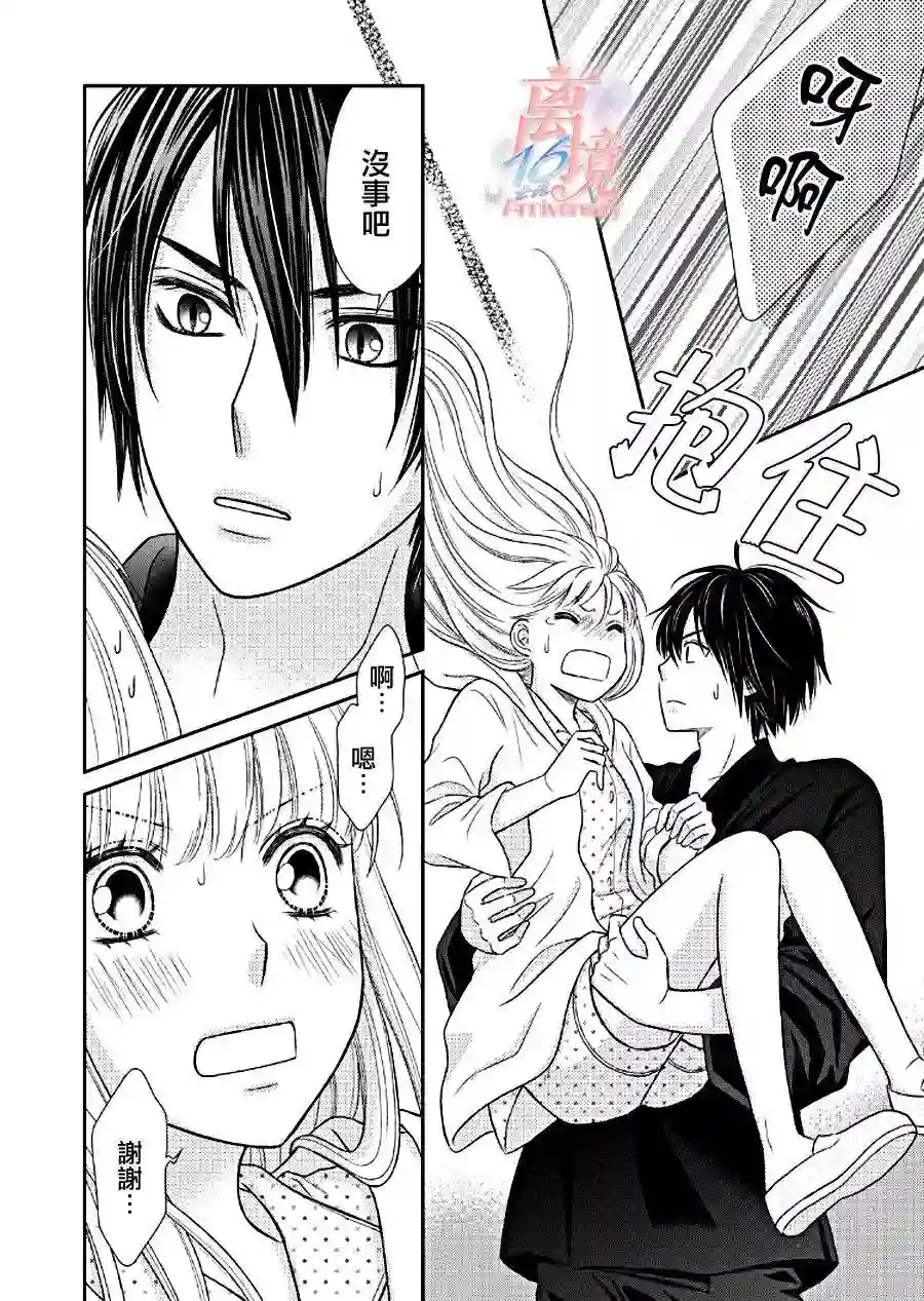 我养了一只吸血鬼第05话