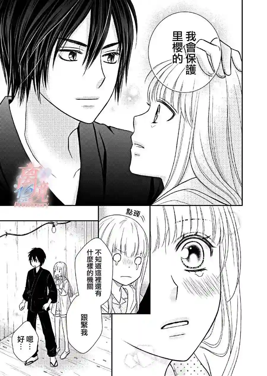 我养了一只吸血鬼第05话