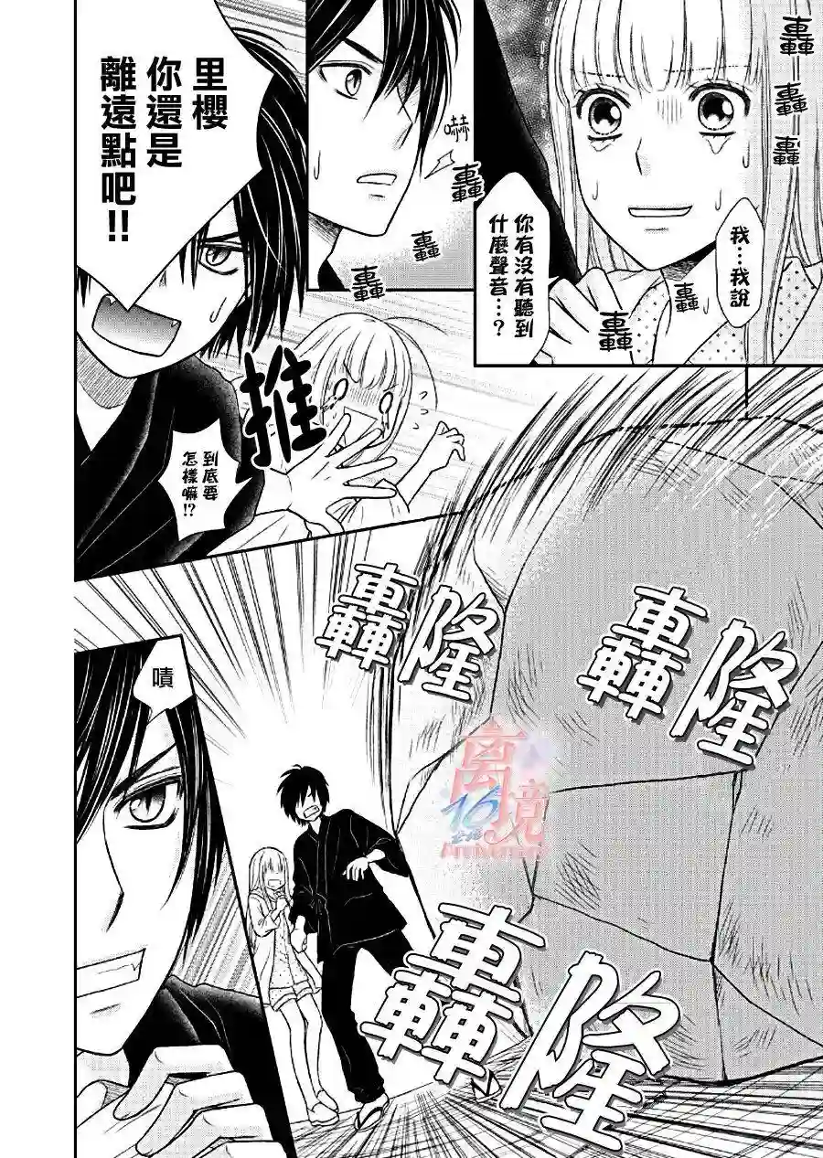 我养了一只吸血鬼第05话