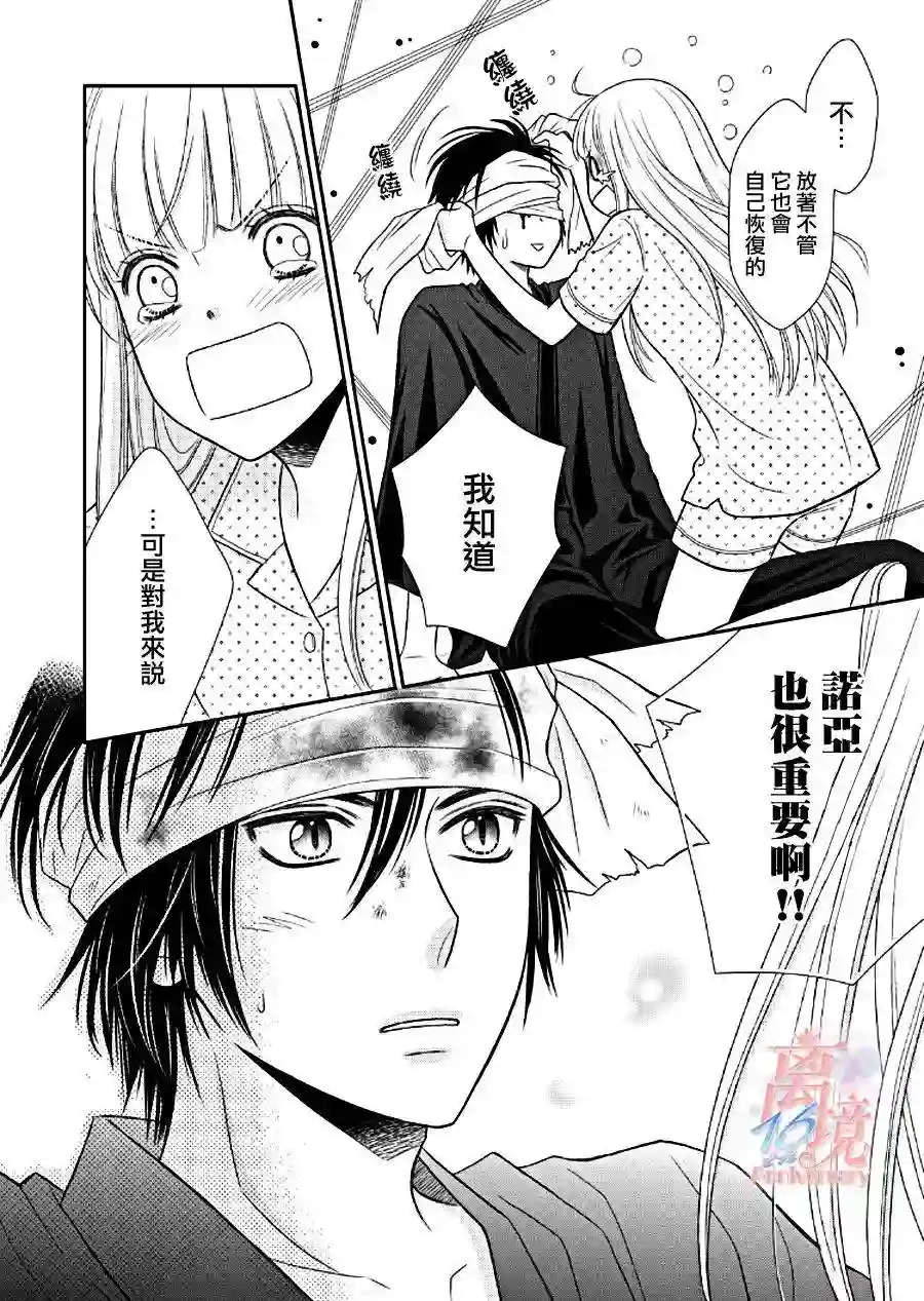 我养了一只吸血鬼第05话