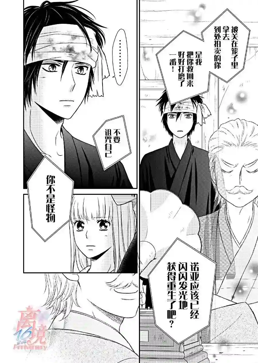 我养了一只吸血鬼第05话