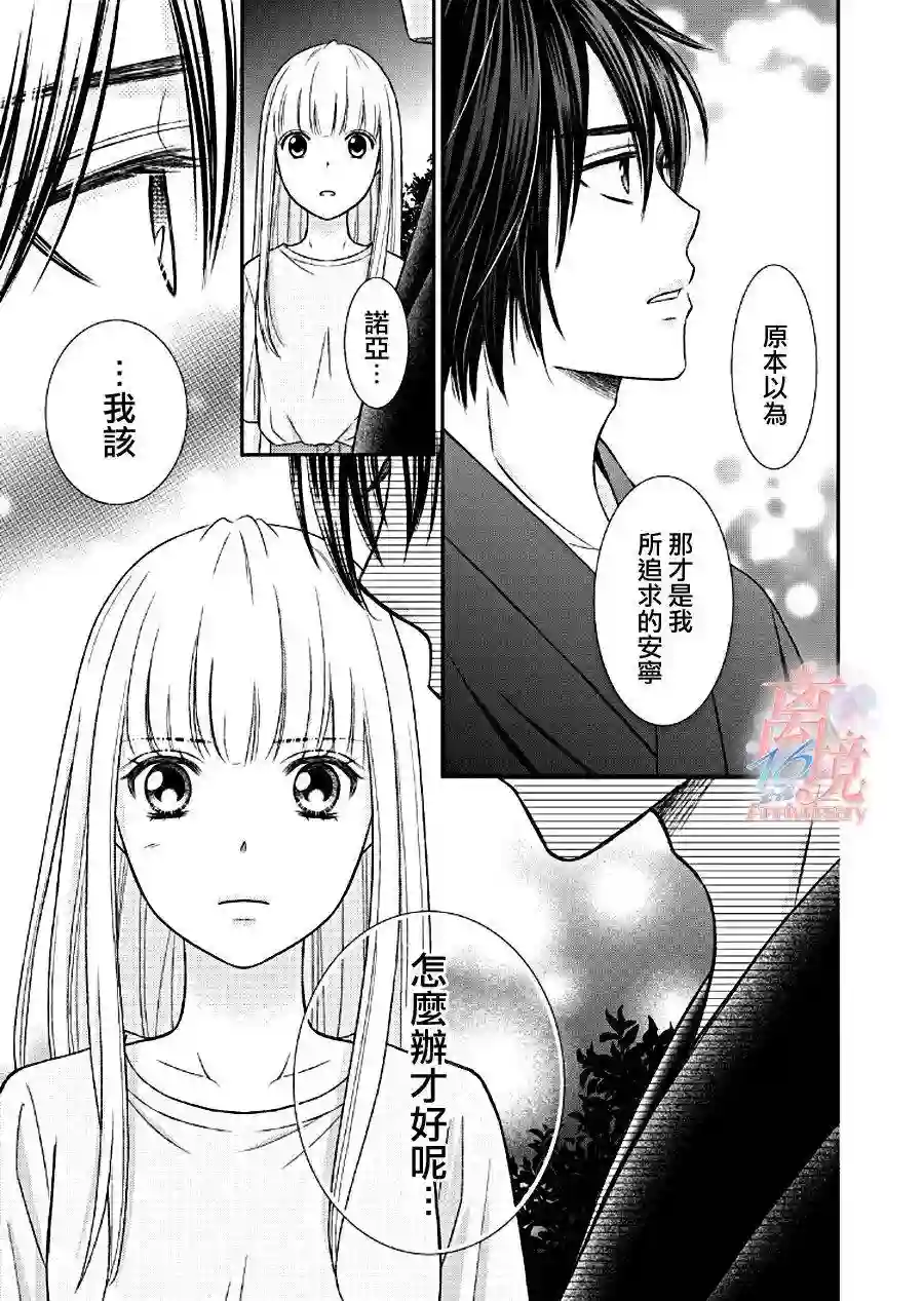 我养了一只吸血鬼第05话