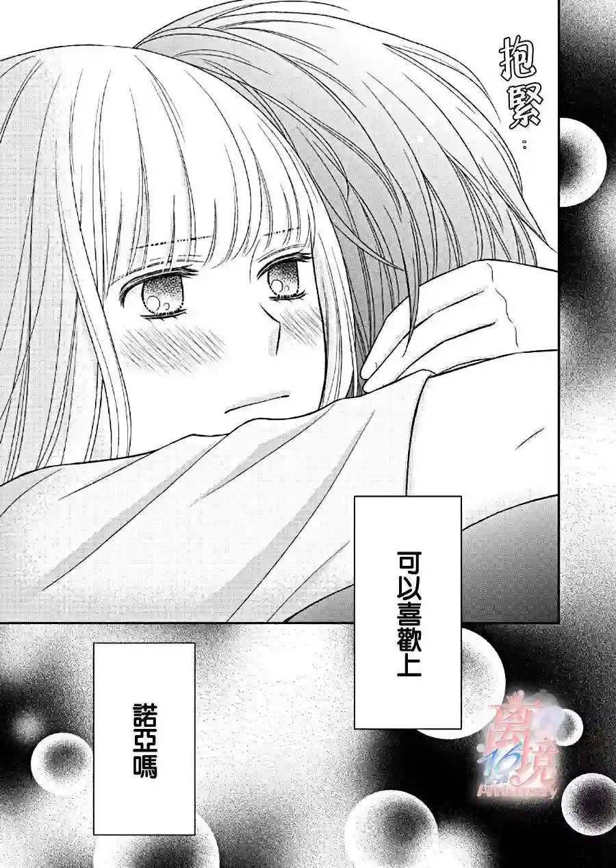 我养了一只吸血鬼第05话