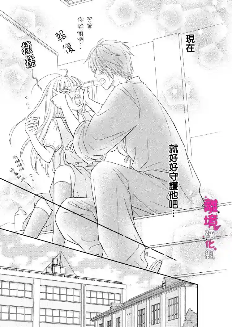 我养了一只吸血鬼第06话