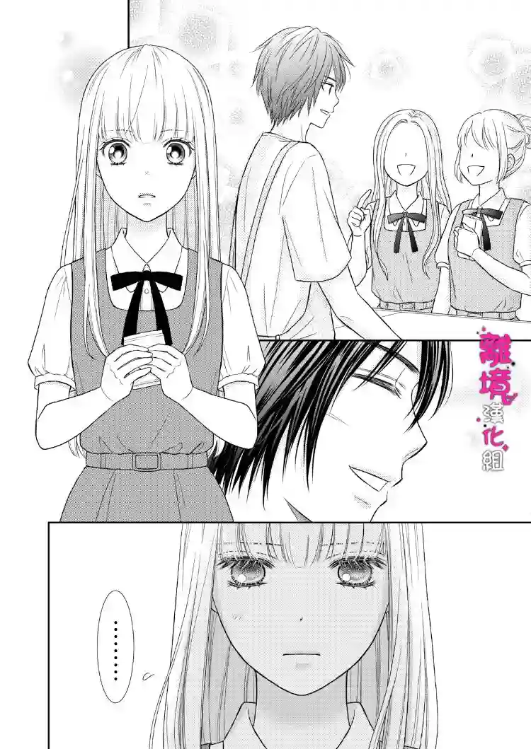 我养了一只吸血鬼第06话