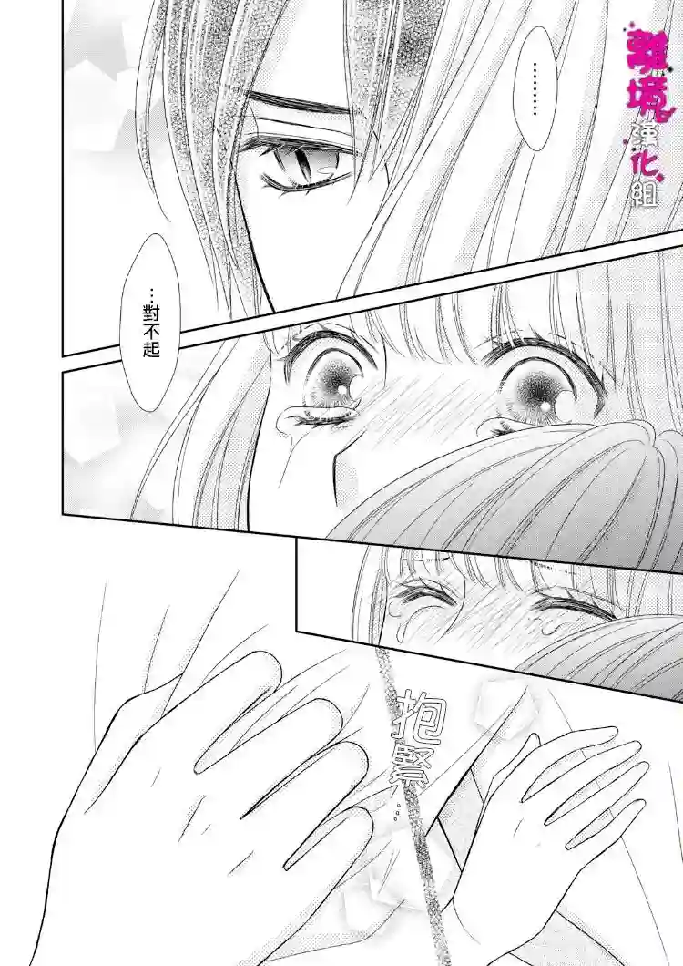 我养了一只吸血鬼第08话