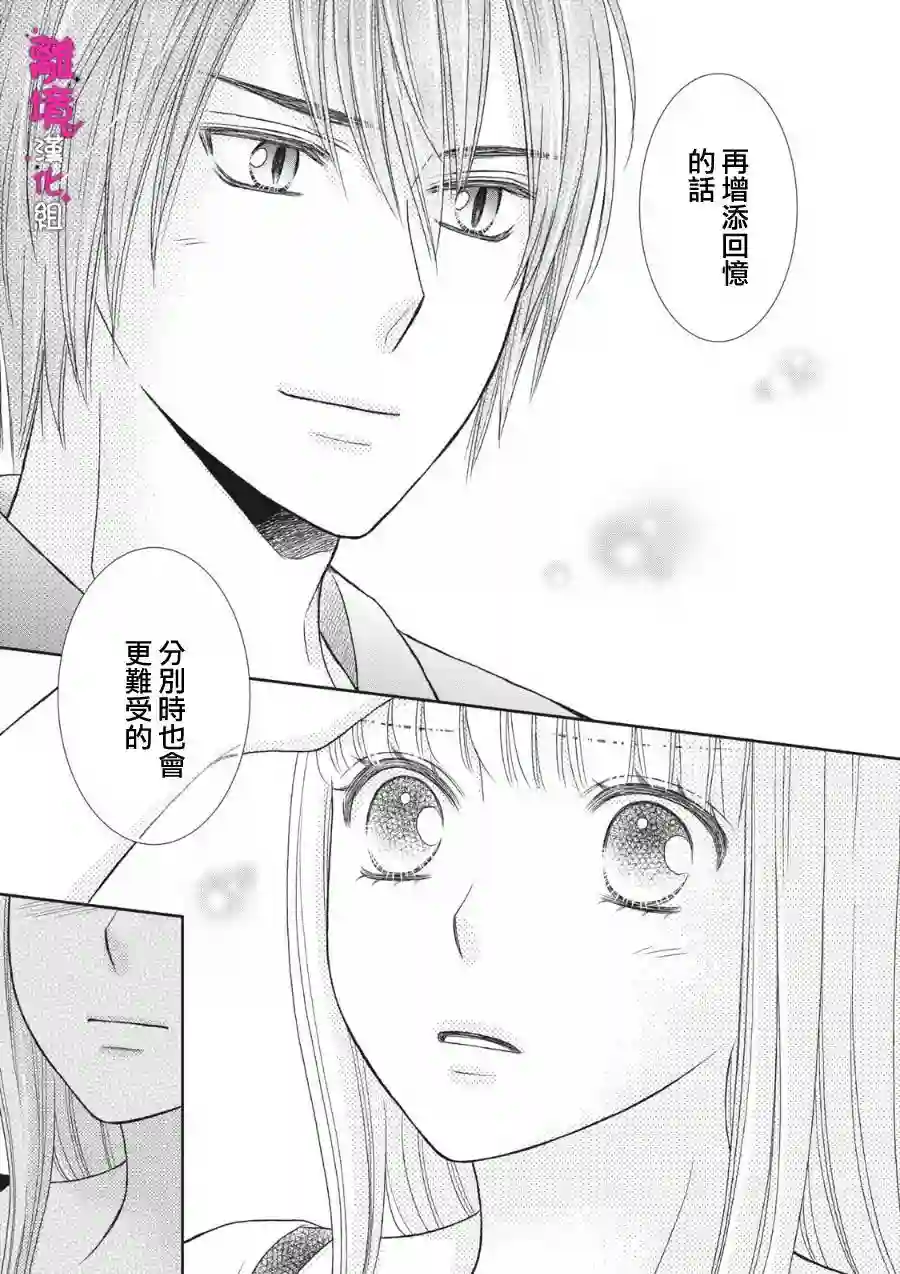 我养了一只吸血鬼第09话