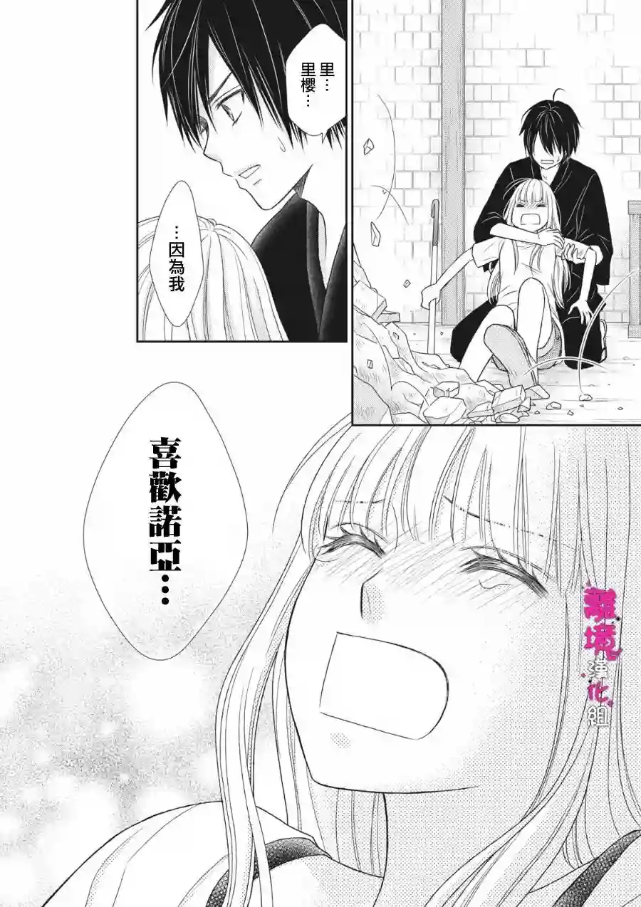 我养了一只吸血鬼第09话