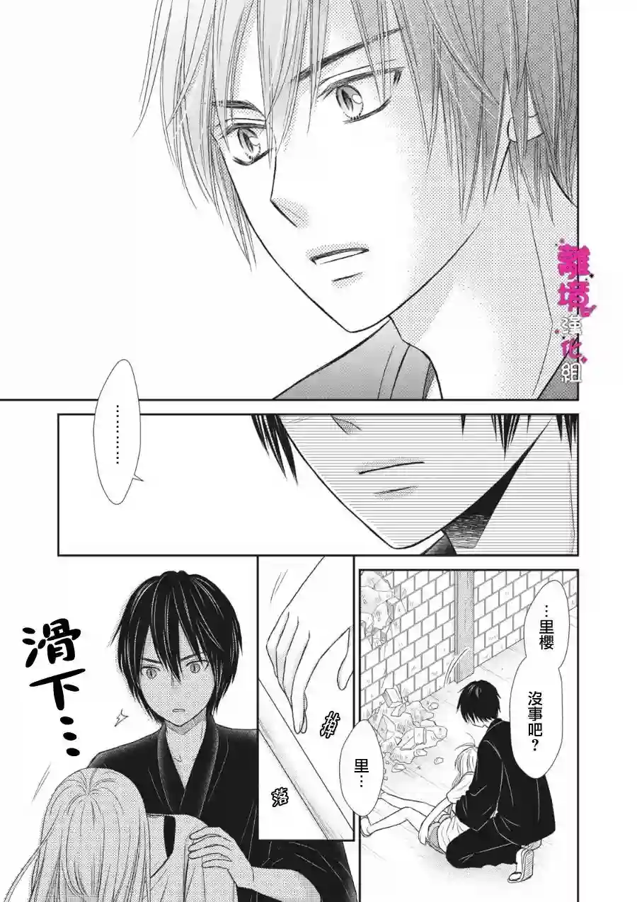 我养了一只吸血鬼第09话