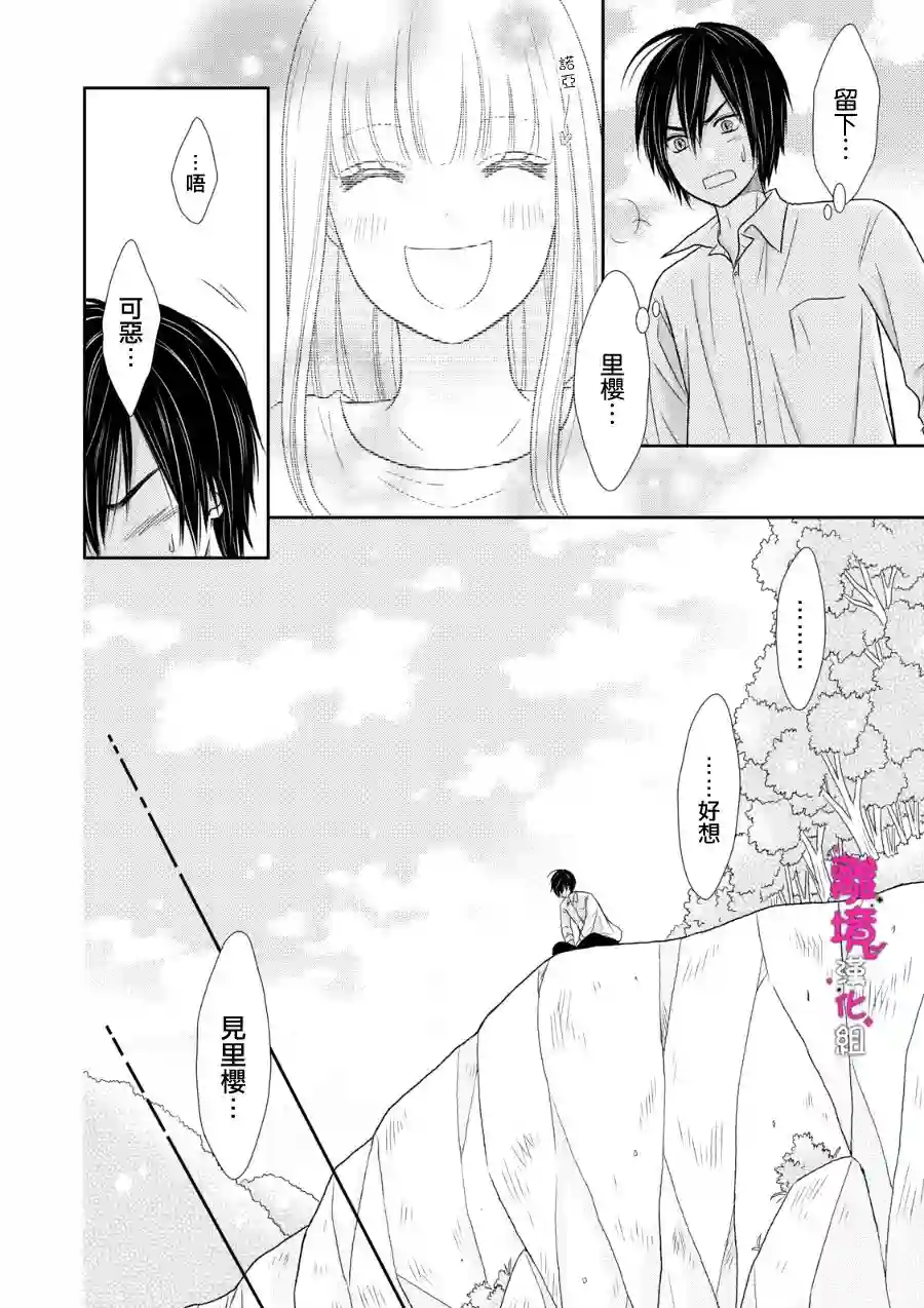 我养了一只吸血鬼第10话