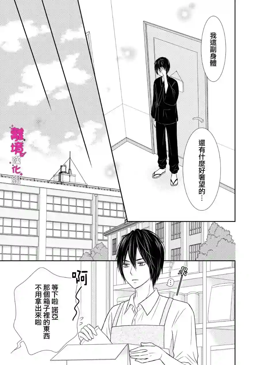 我养了一只吸血鬼第10话