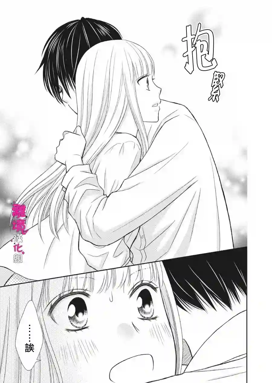 我养了一只吸血鬼第11话