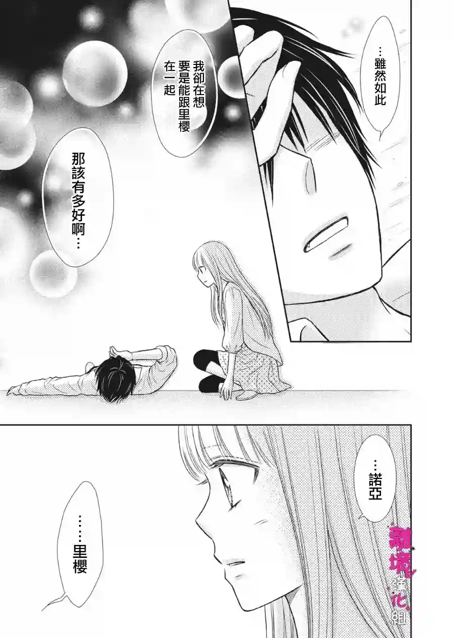 我养了一只吸血鬼第11话