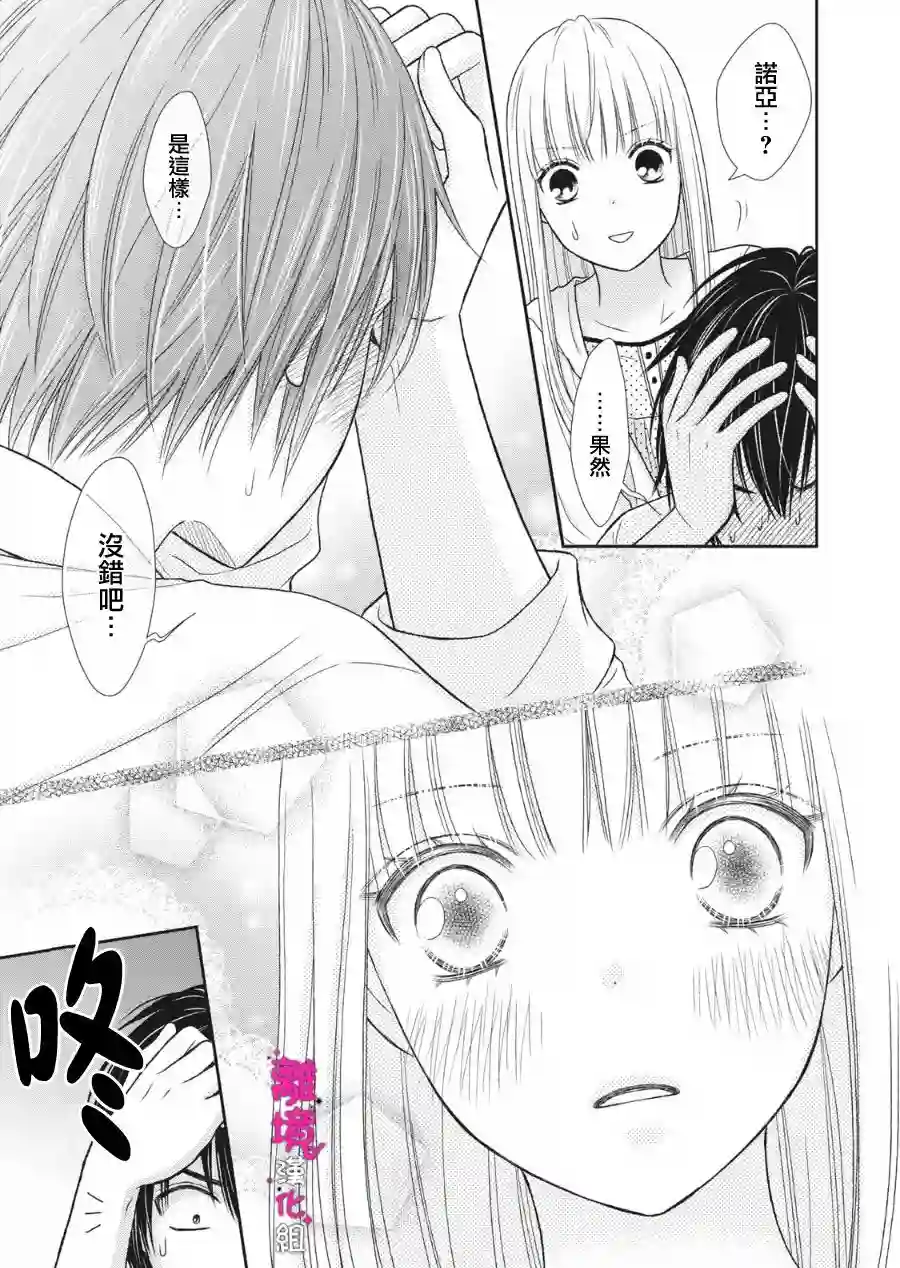 我养了一只吸血鬼第11话