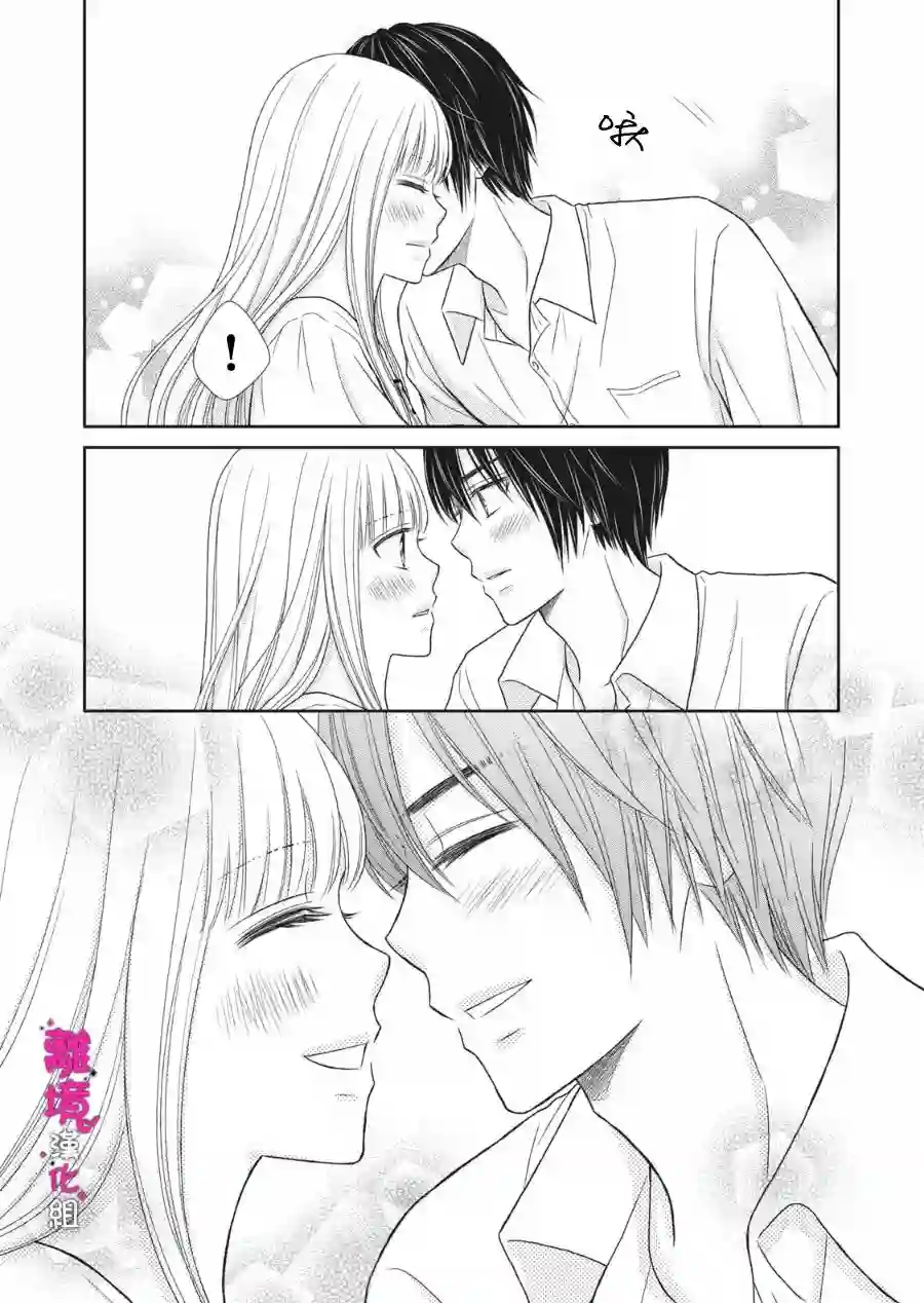 我养了一只吸血鬼第11话