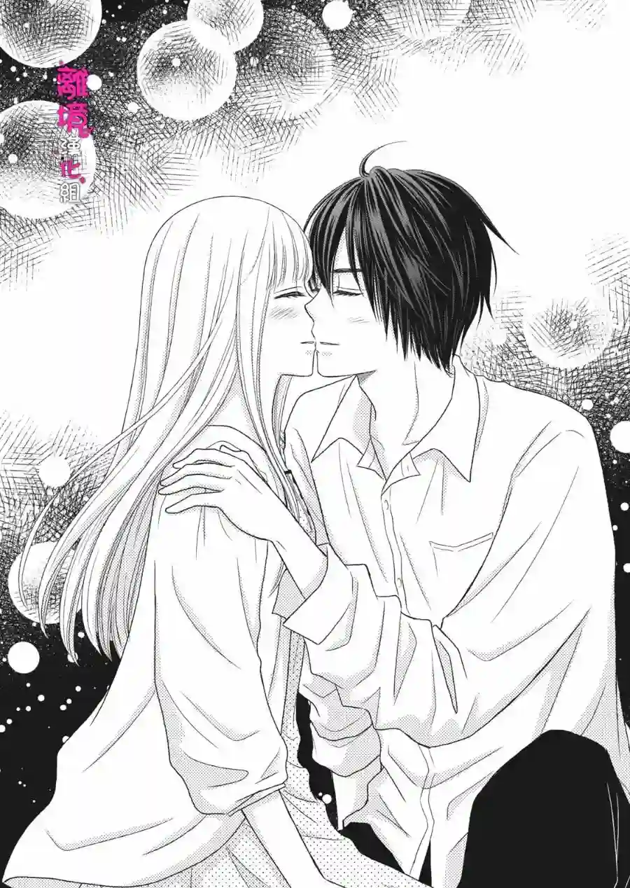 我养了一只吸血鬼第11话