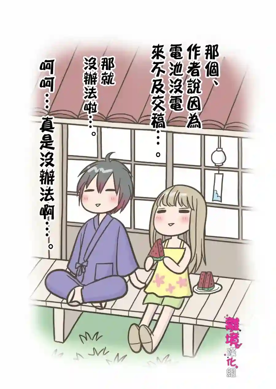 我养了一只吸血鬼第11话