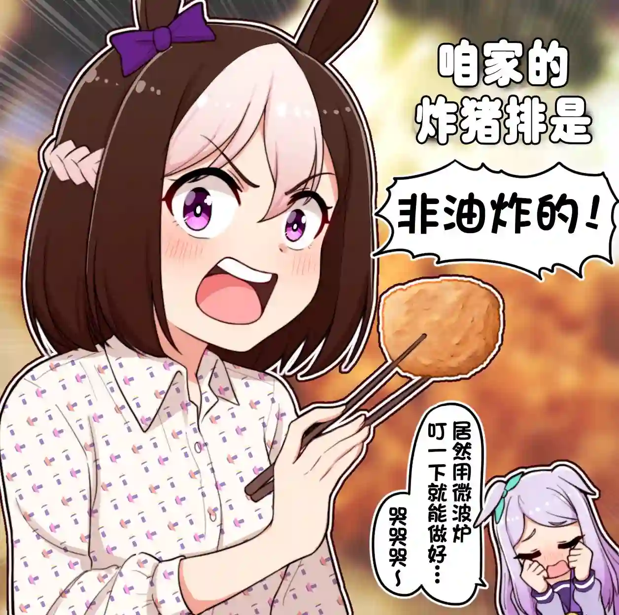 Takiki的赛马娘小短篇第03话