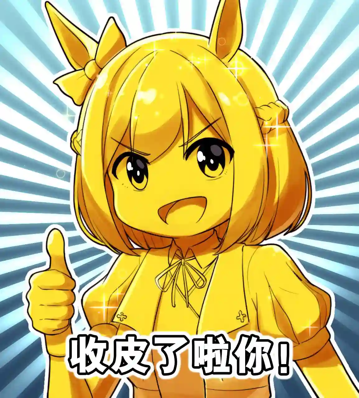 Takiki的赛马娘小短篇第03话