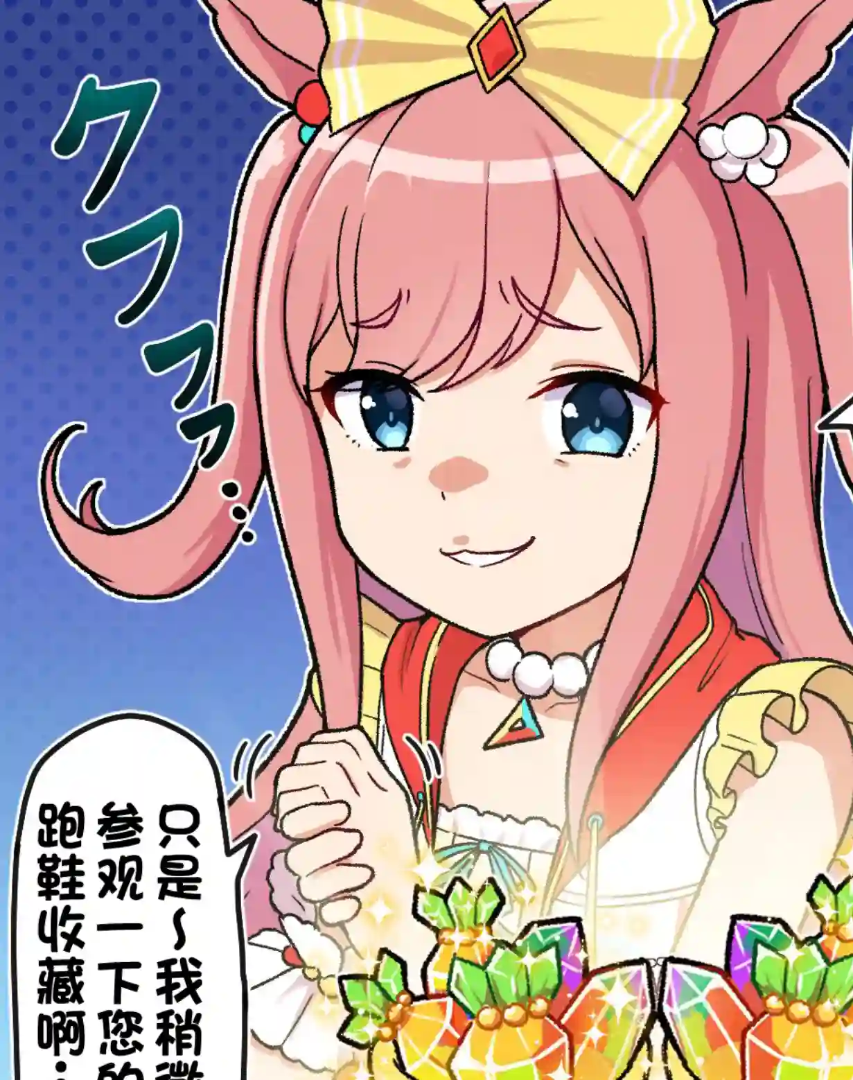 Takiki的赛马娘小短篇第04话