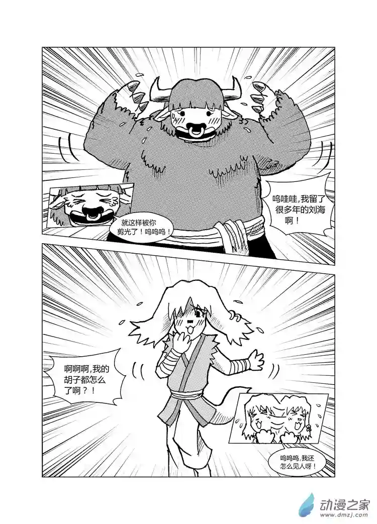 喵来自江湖第一回