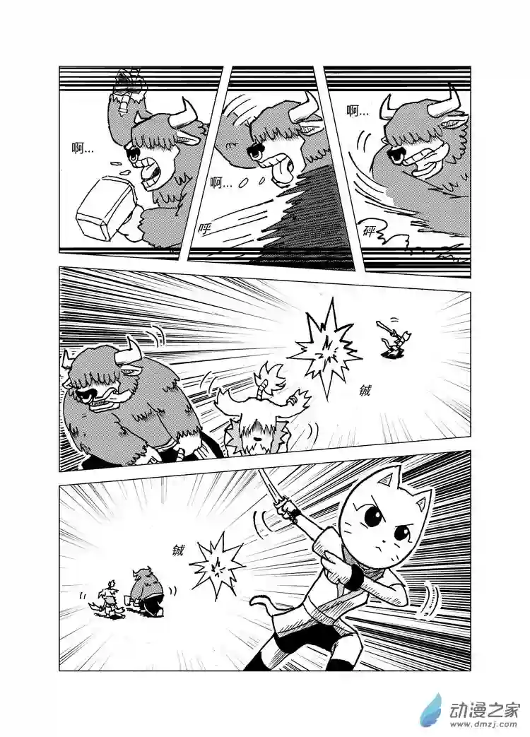 喵来自江湖第一回