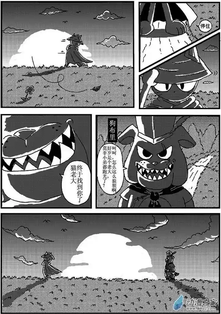 喵来自江湖第三点五回