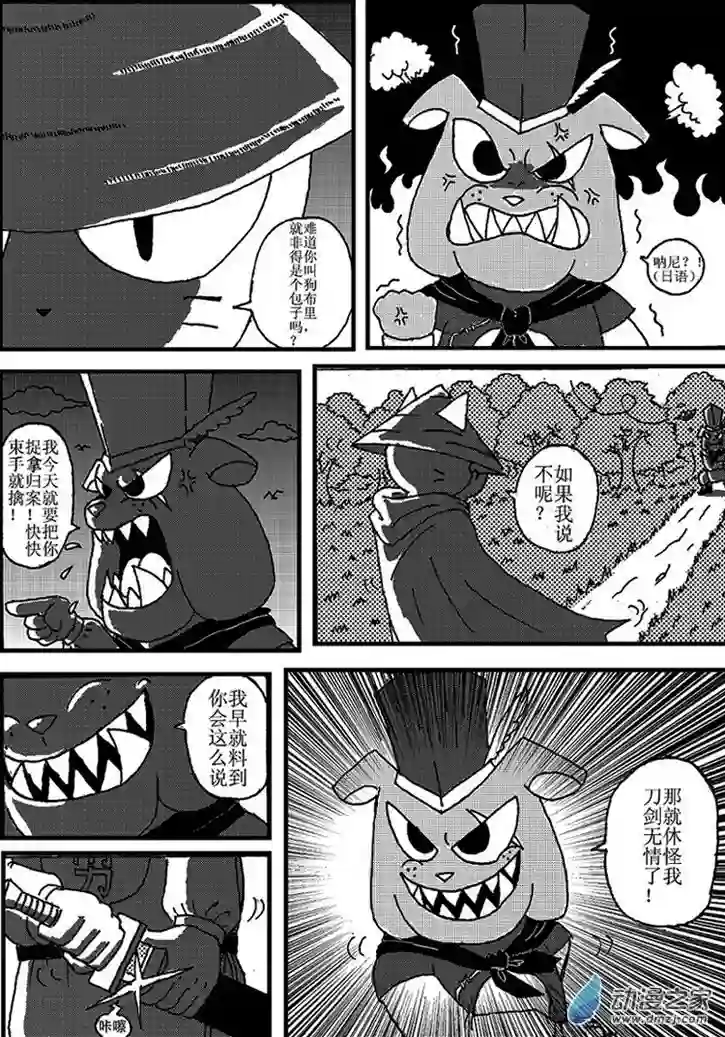 喵来自江湖第三点五回