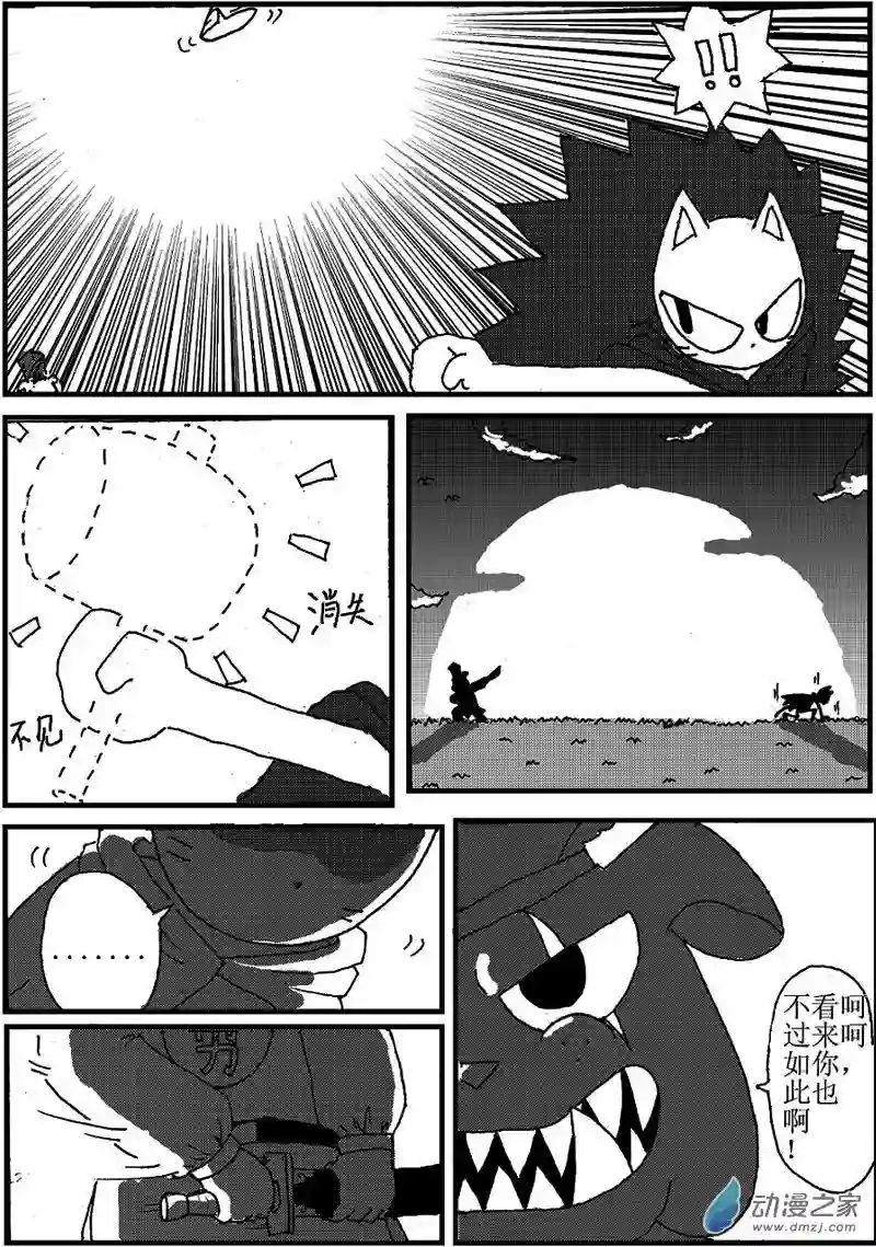 喵来自江湖第三点五回