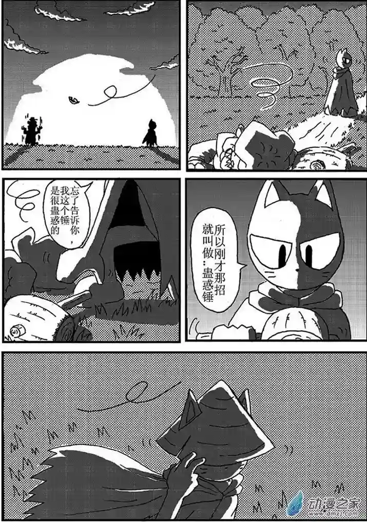 喵来自江湖第三点五回