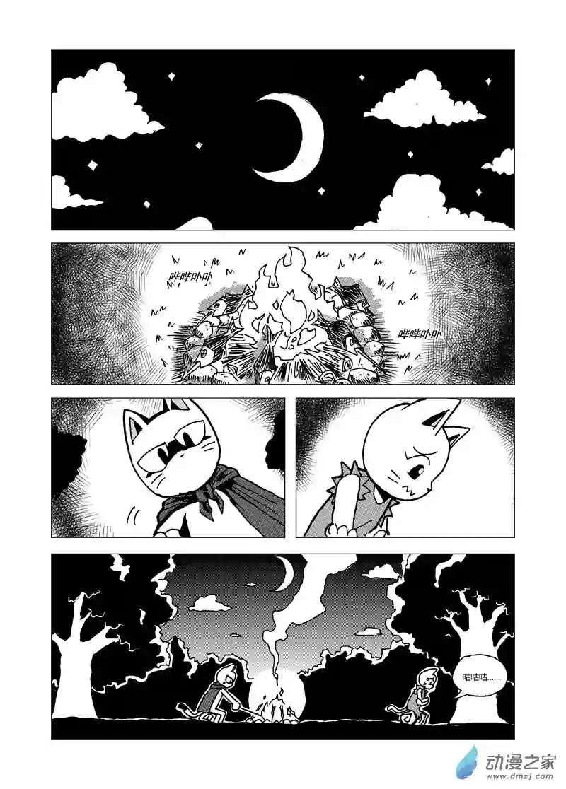 喵来自江湖第七回