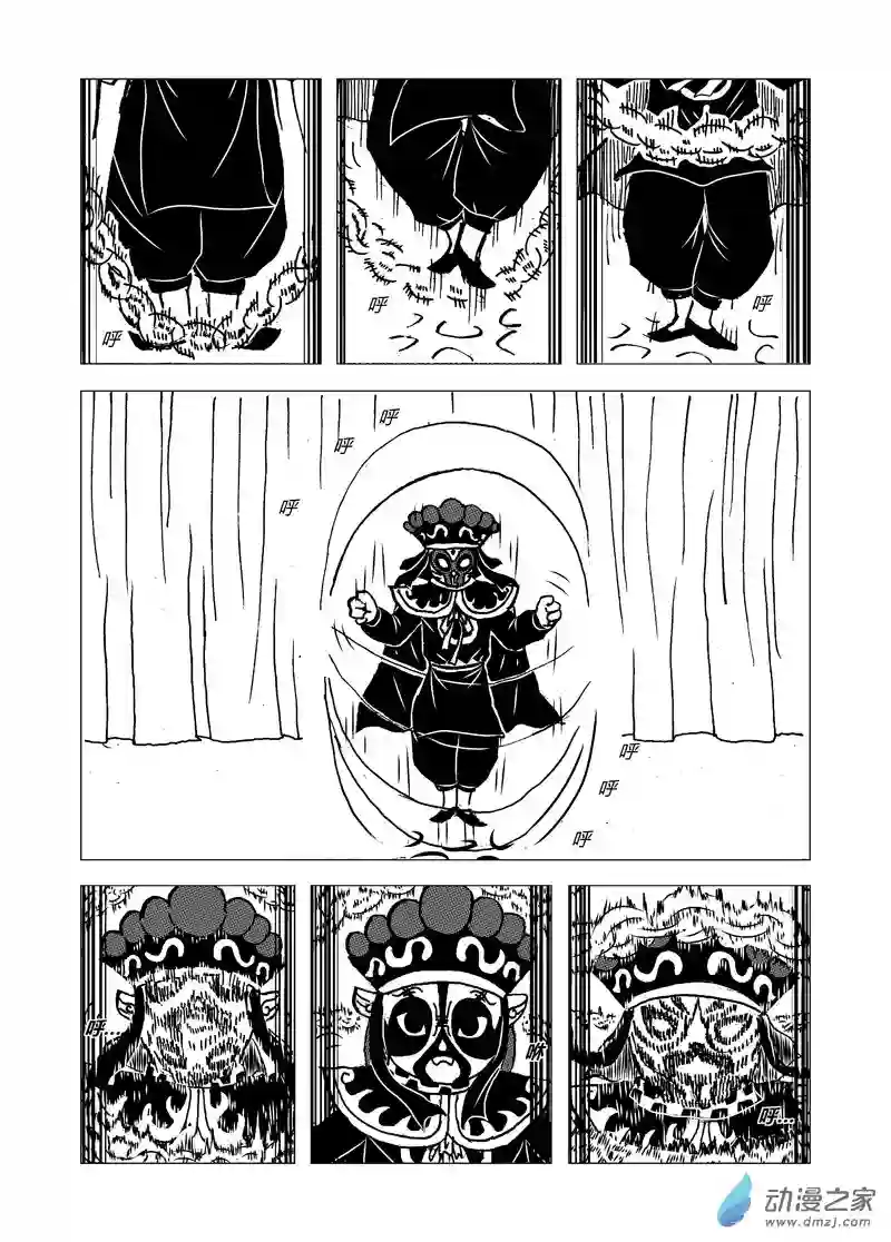 喵来自江湖第十回