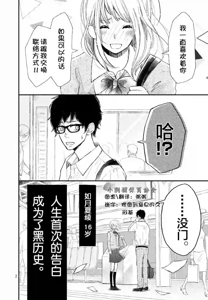 尽管如此、千辉同学也太甜了第01话