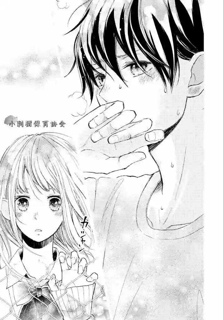 尽管如此、千辉同学也太甜了第01话