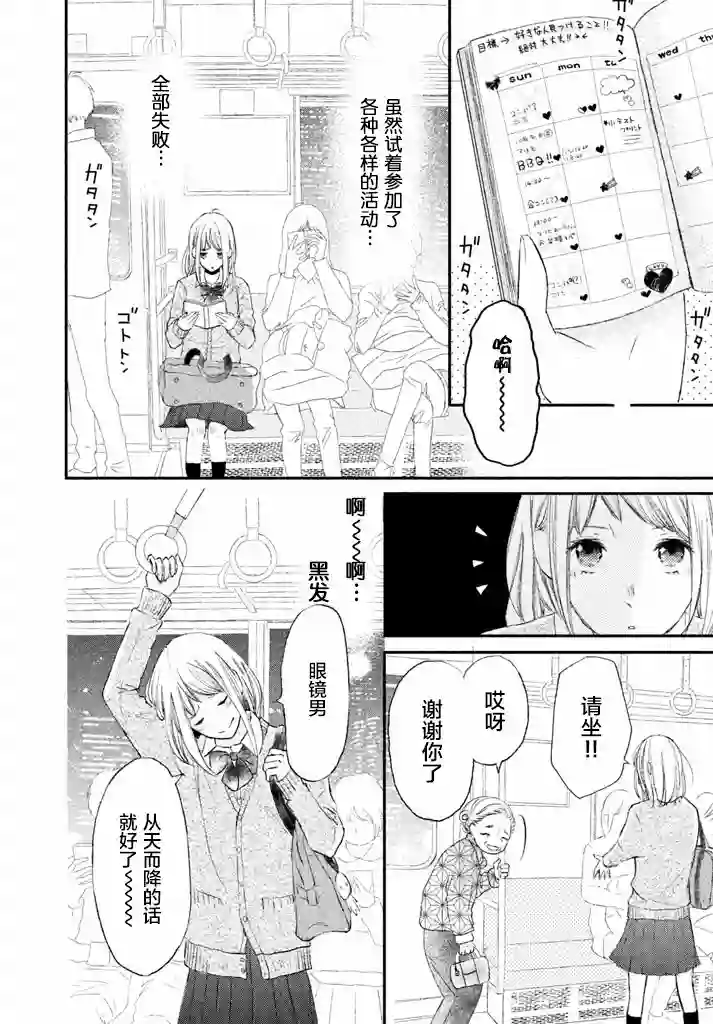 尽管如此、千辉同学也太甜了第01话