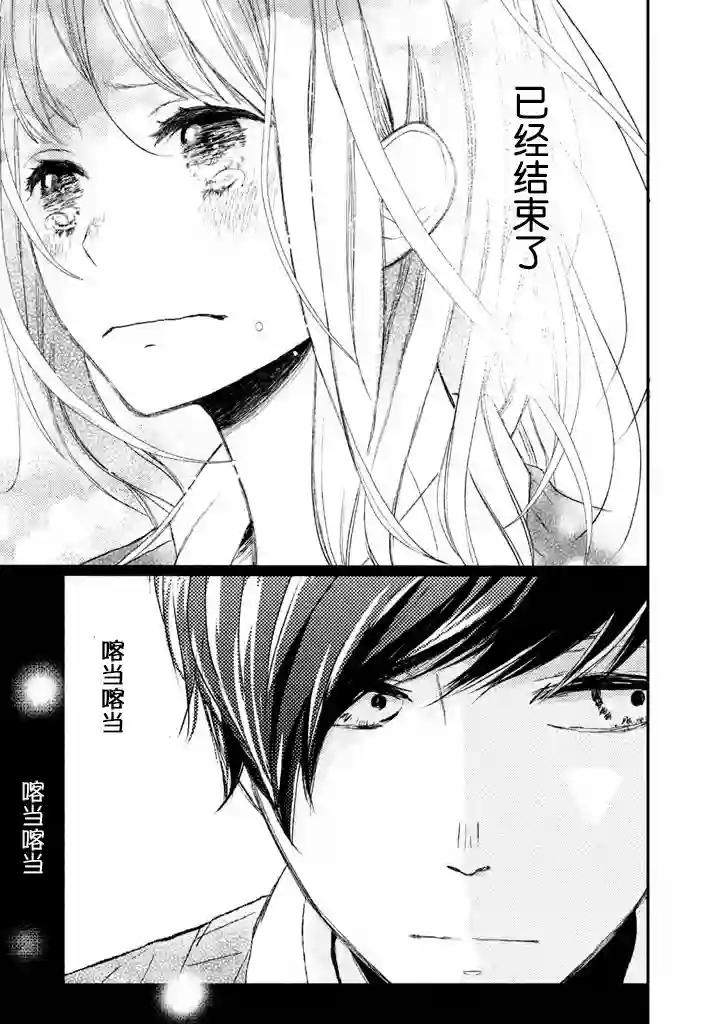 尽管如此、千辉同学也太甜了第01话