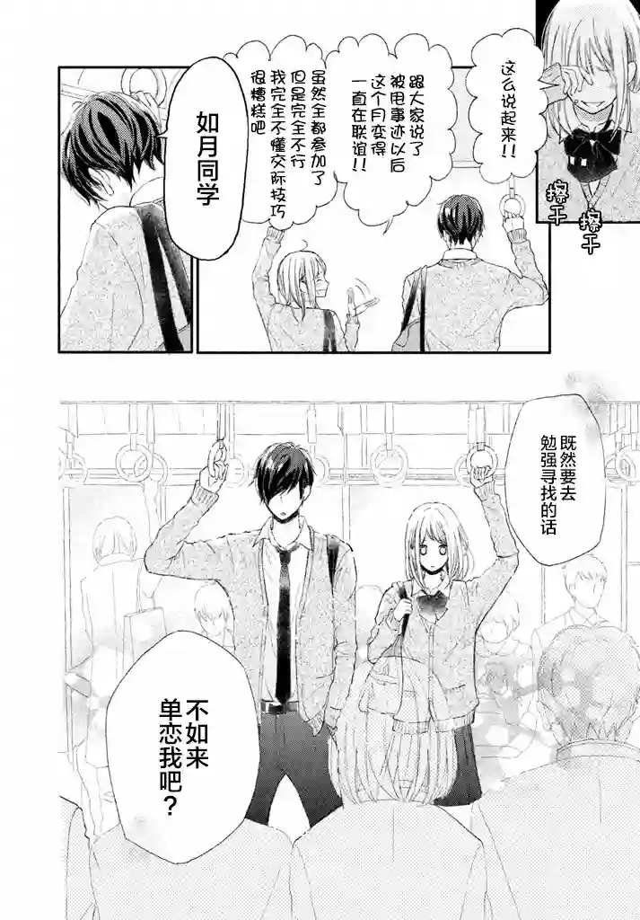 尽管如此、千辉同学也太甜了第01话