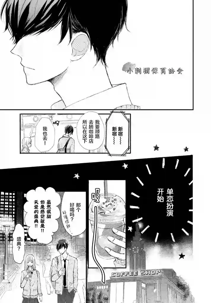 尽管如此、千辉同学也太甜了第01话