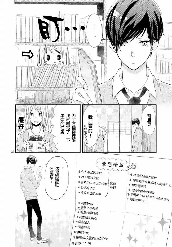 尽管如此、千辉同学也太甜了第01话
