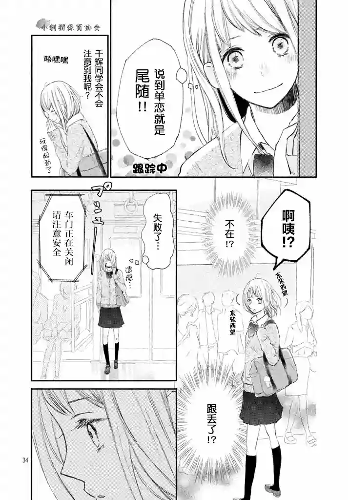 尽管如此、千辉同学也太甜了第01话