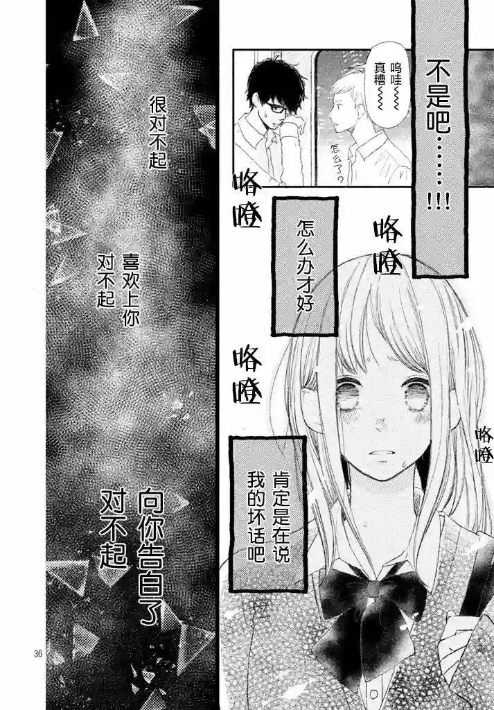 尽管如此、千辉同学也太甜了第01话