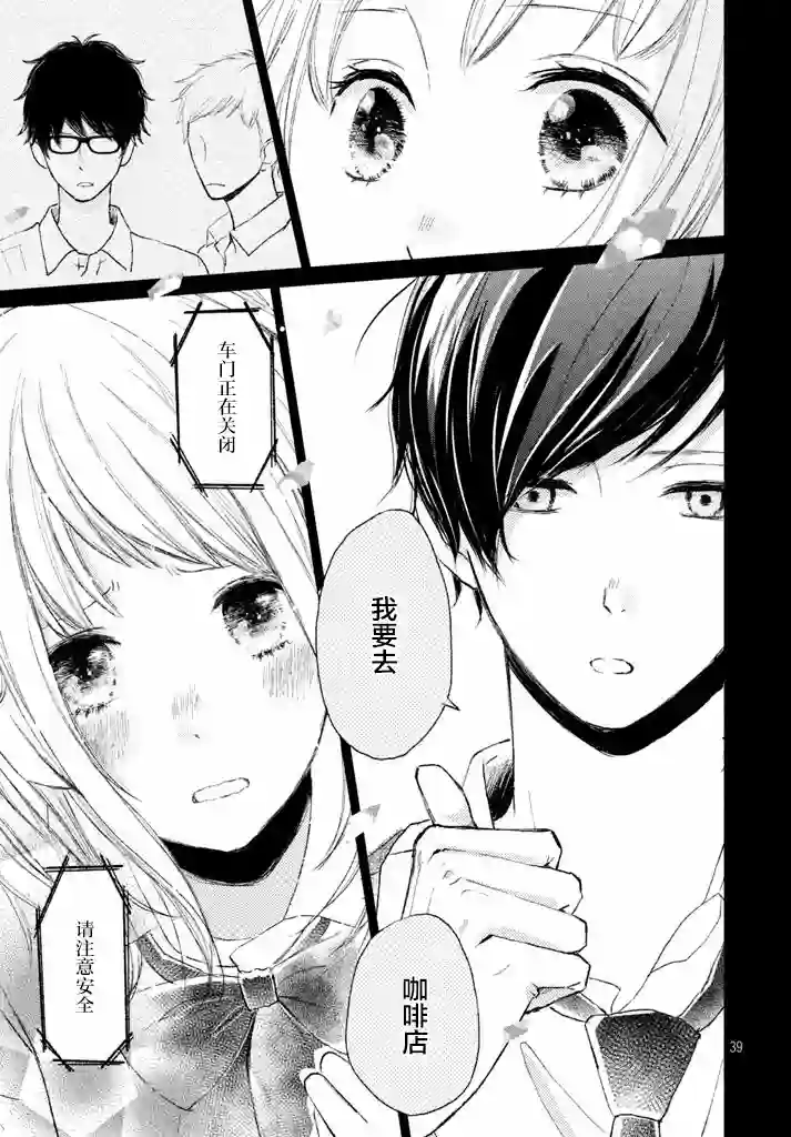 尽管如此、千辉同学也太甜了第01话